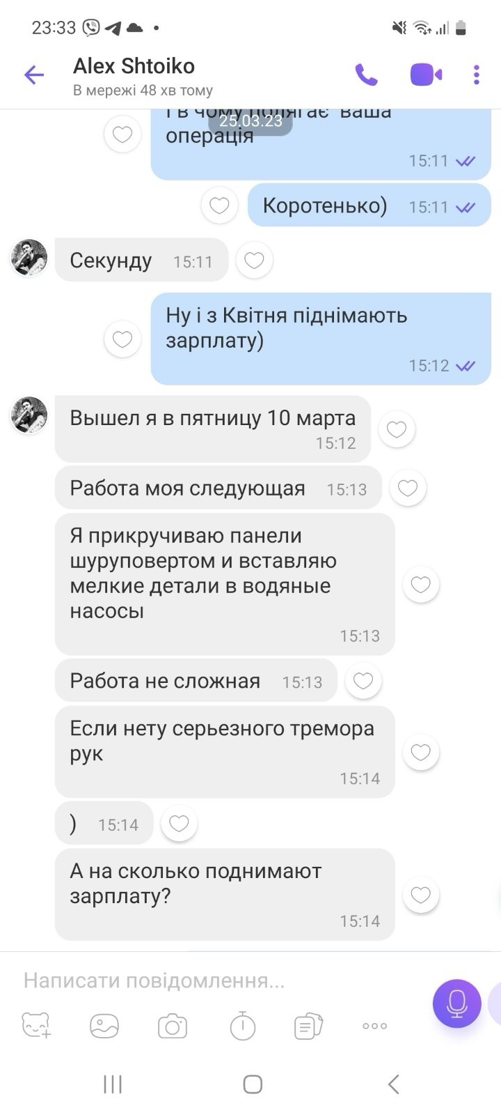 Скріншот листування з працівником у Чехії — відгук 18