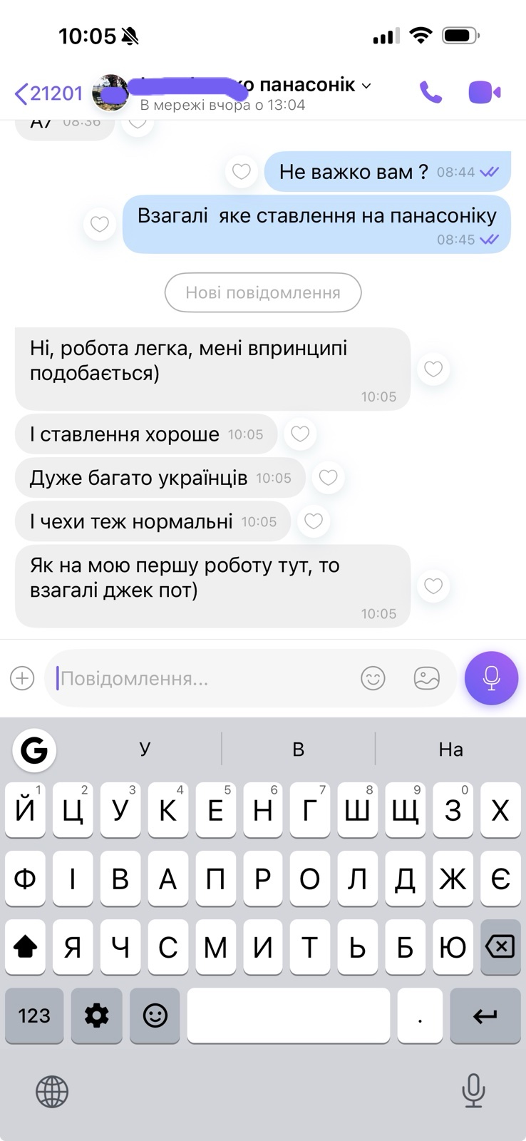 Скріншот листування з працівником у Чехії — відгук 20