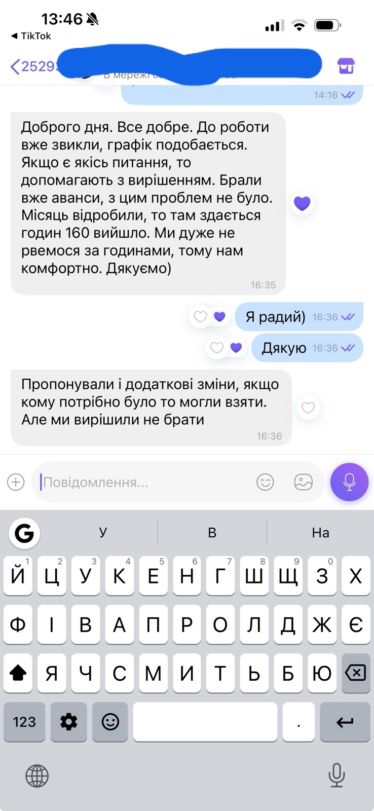 Скріншот листування з працівником у Чехії — відгук 3