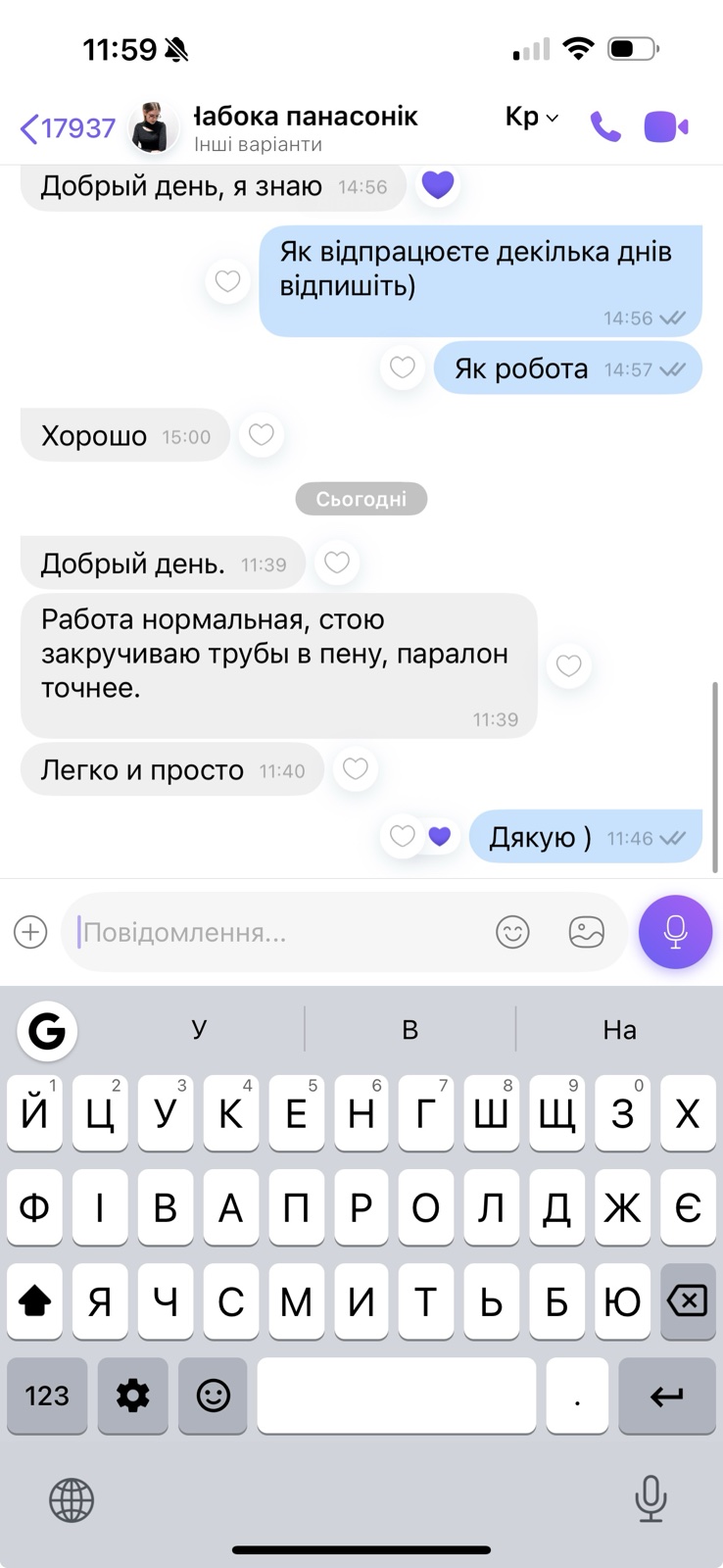 Скріншот листування з працівником у Чехії — відгук 7